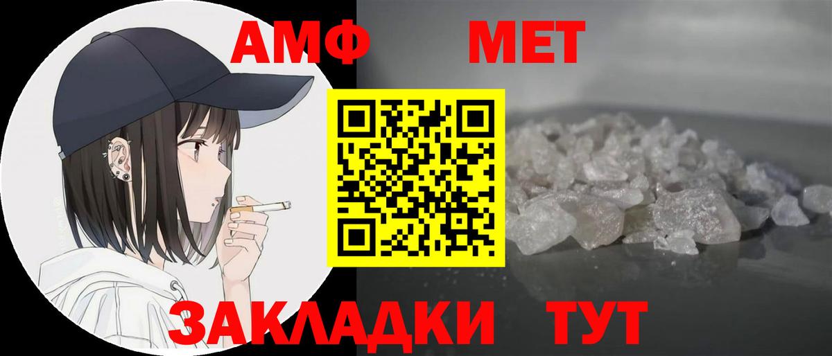 Amphetamine VHQ  Вход с VPN  АМФЕТАМИН  Урай 