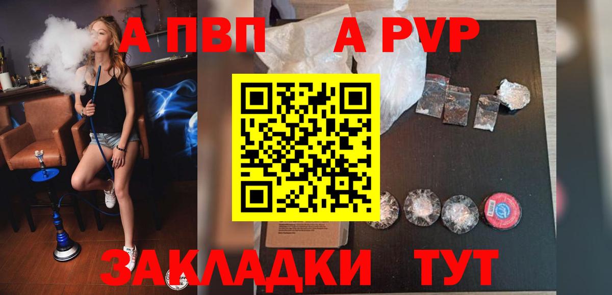 Альфа ПВП крисы CK Урай