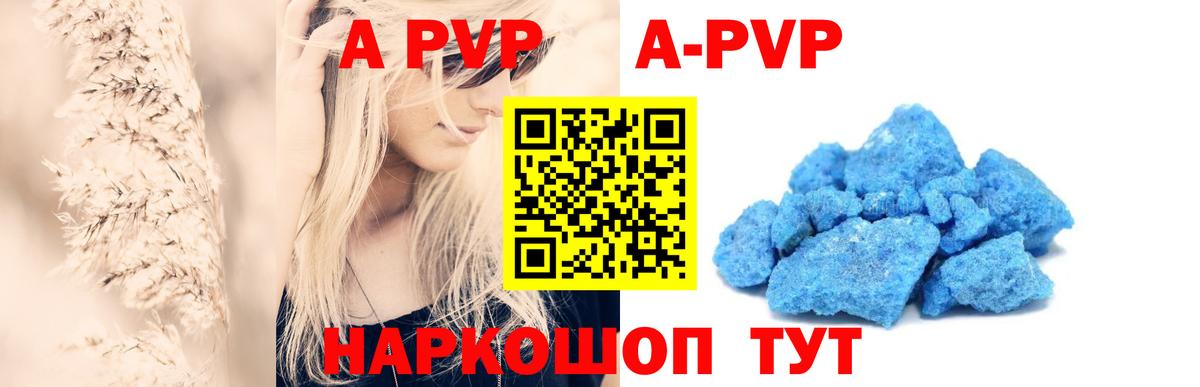 A-PVP СК  A-PVP крисы CK  A PVP  A-PVP СК КРИС  Урай  Вход с VPN 
