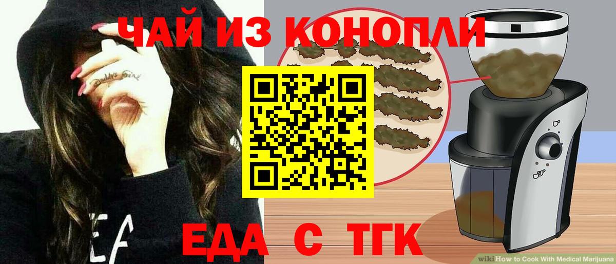 Урай  Canna-Cookies конопля  Вход с VPN 