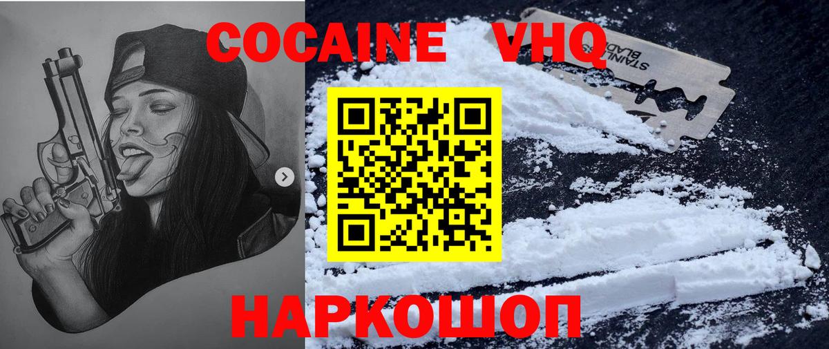 Cocaine Колумбийский Урай