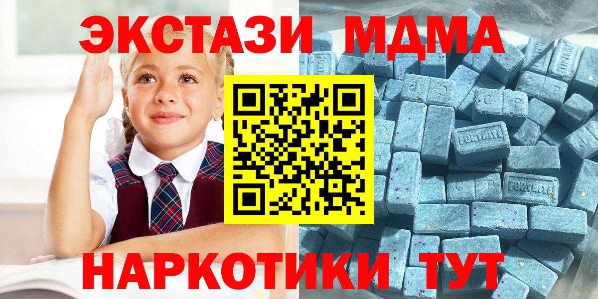 Экстази Дубай  Ecstasy 250 мг  Экстази  Вход с VPN  Урай 