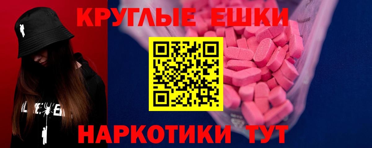 Экстази 280мг Урай
