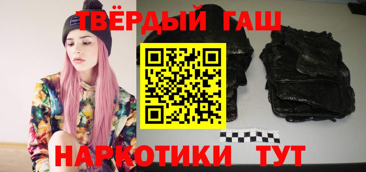 ГАШ hashish  Вход с VPN  Урай 