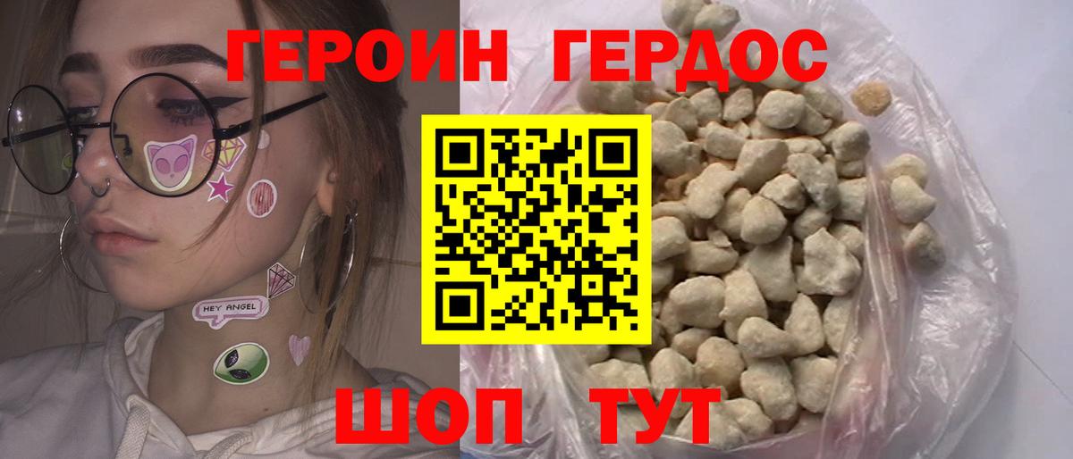 ГЕРОИН белый  Вход с VPN  Урай 