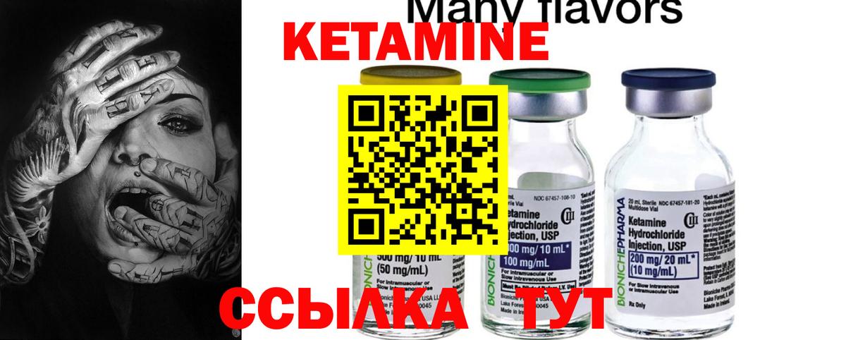 КЕТАМИН ketamine  Вход с VPN  КЕТАМИН ketamine  Урай 