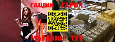 гашик Малгобек