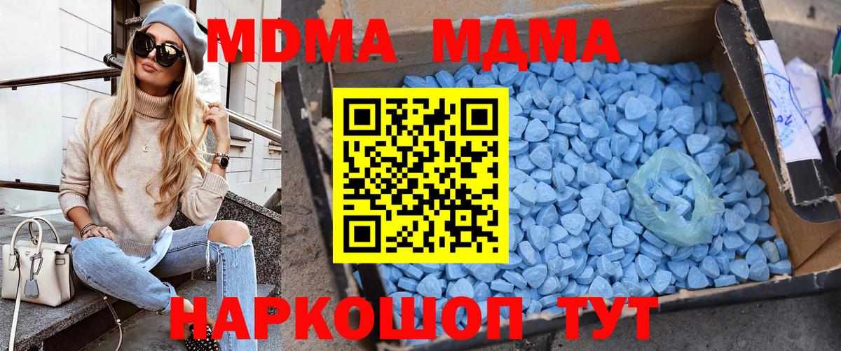 MDMA crystal  MDMA  Вход с VPN  Урай  МДМА crystal 