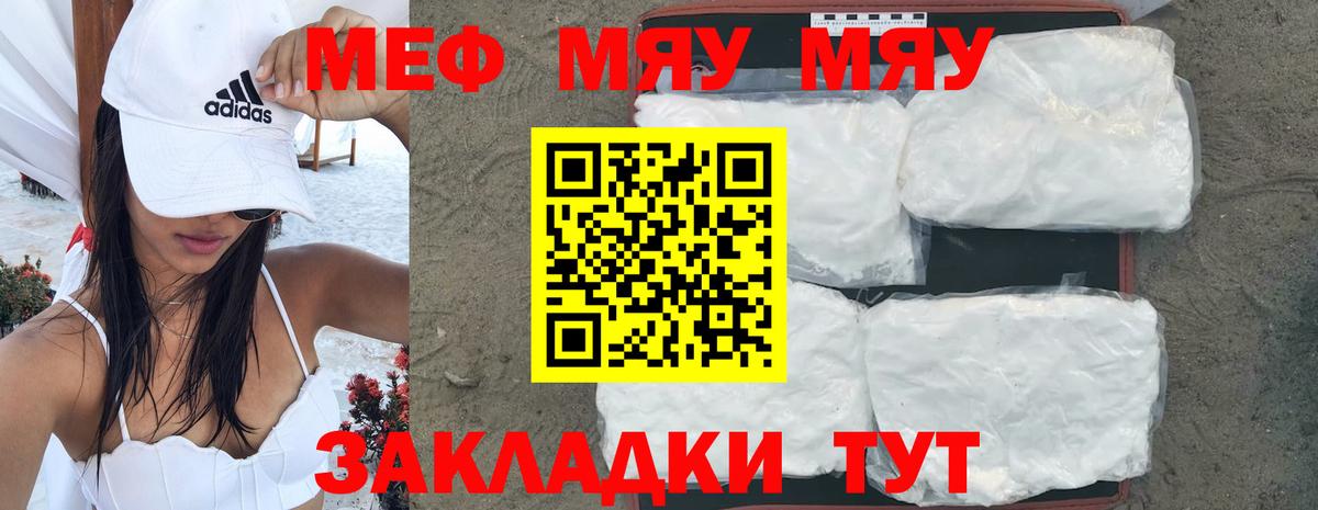 МЕФ mephedrone  Вход с VPN  МЯУ-МЯУ mephedrone  МЕФ  Урай 