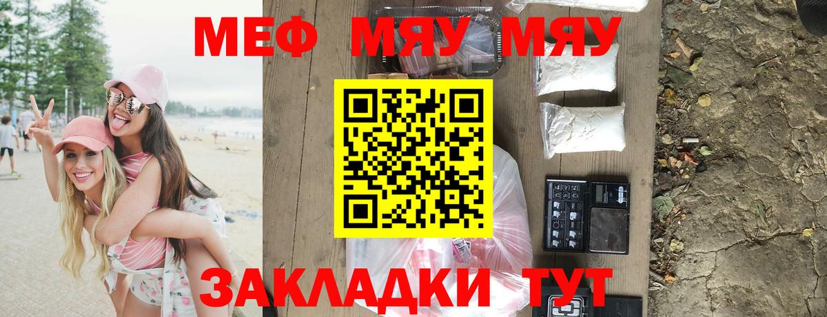 Мефедрон мука Урай