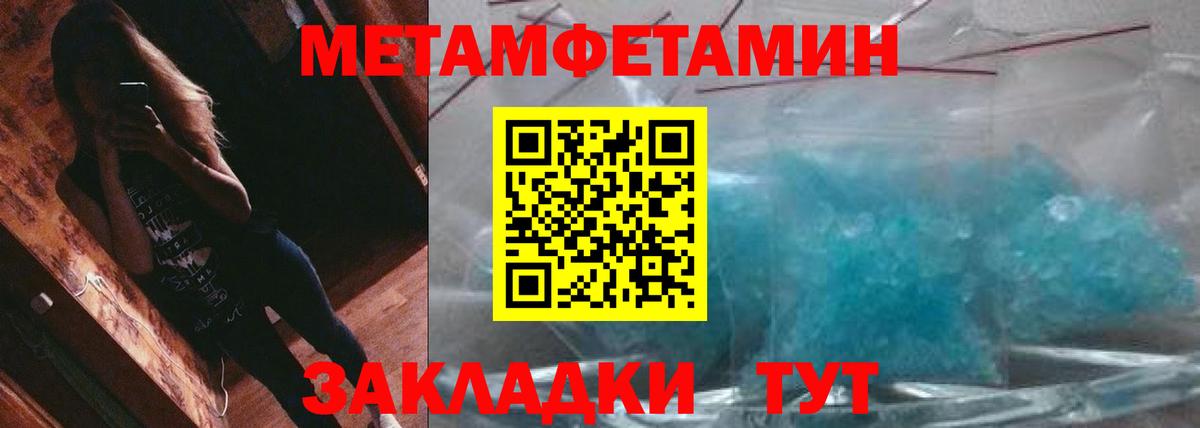 Урай  МЕТАМФЕТАМИН мет  Вход с VPN 