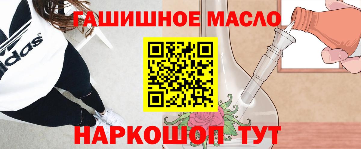 Урай  сколько стоит  Вход с VPN  Дистиллят ТГК THC oil 