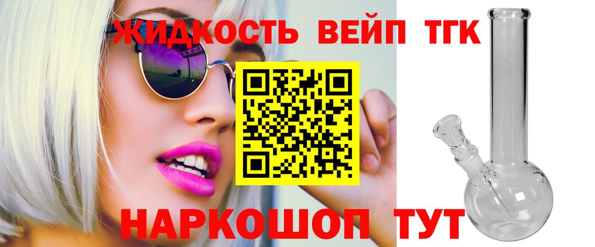 ТГК жижа Урай