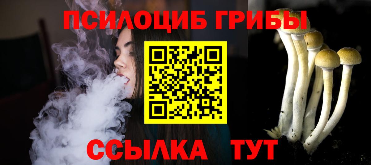 Галлюциногенные грибы ЛСД Урай